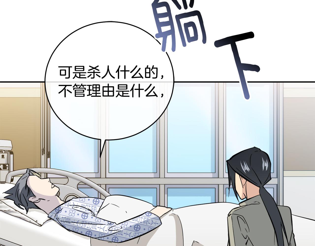 第52话 危险来临95
