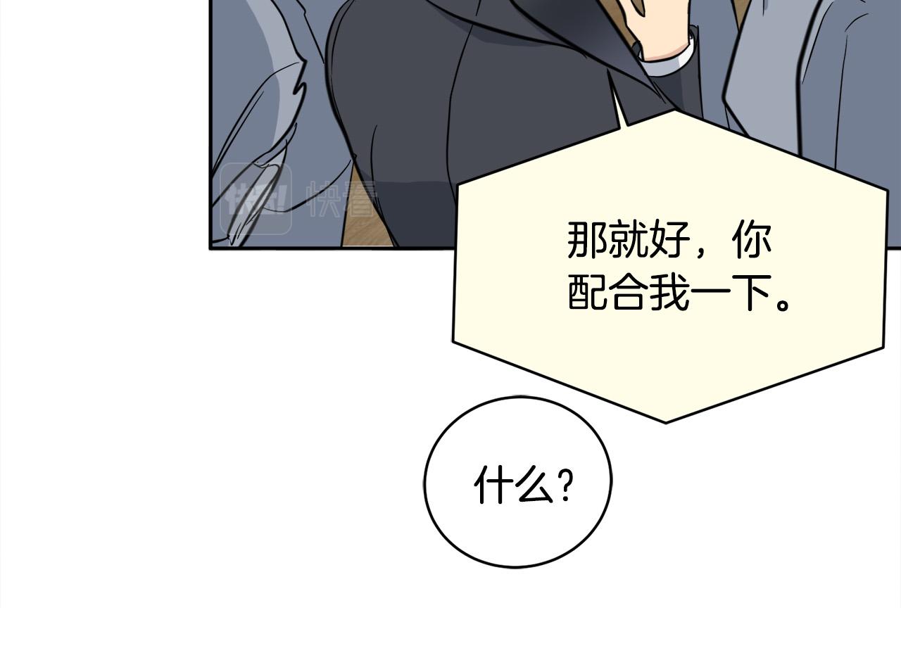 第56话 官宣恋情50