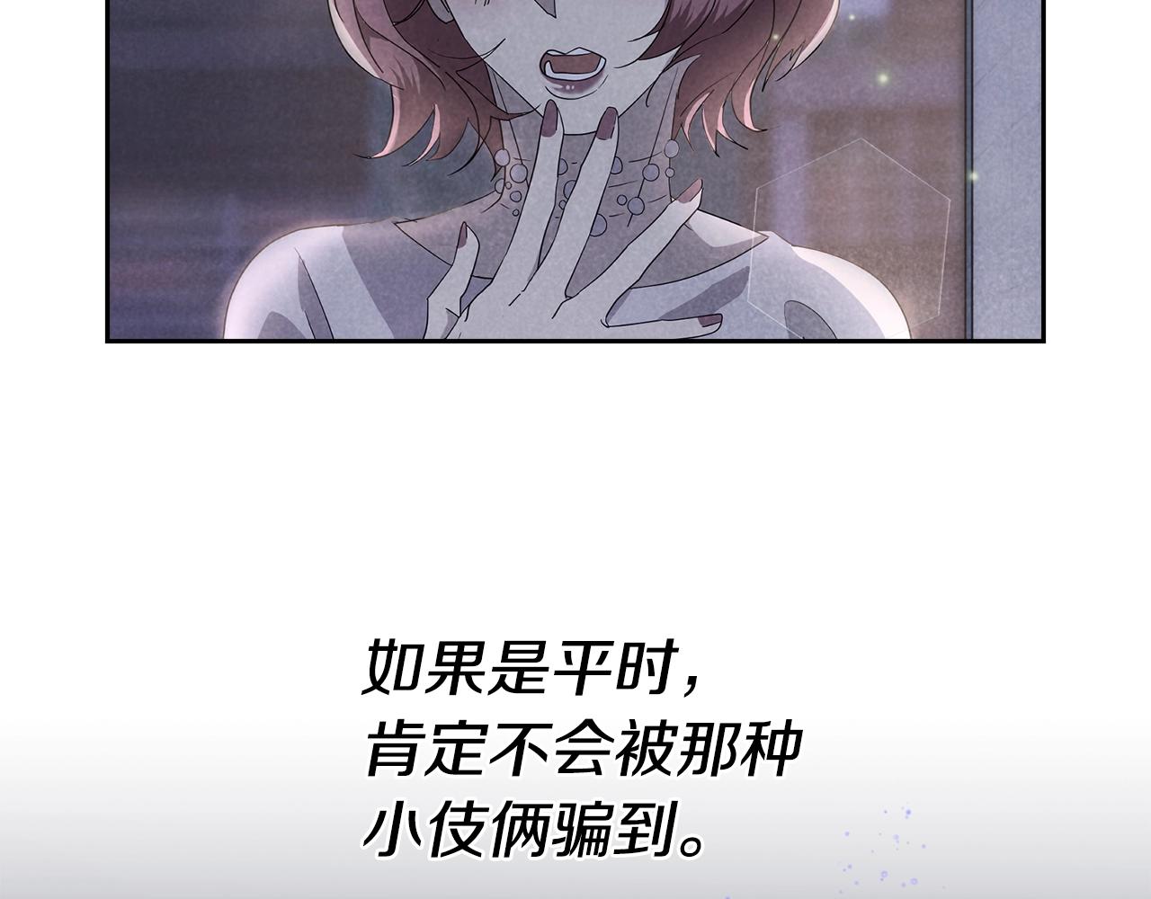 第11话 男人猎手90