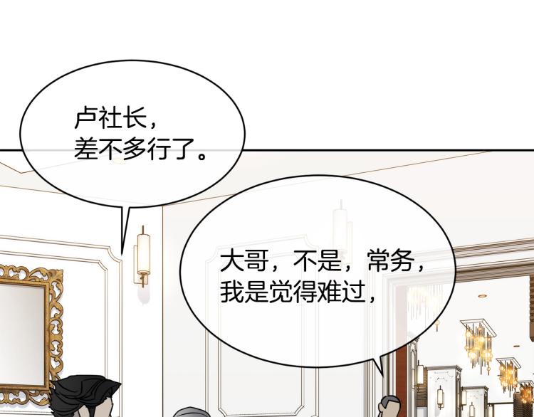 第35话 万人迷属性爆发？69