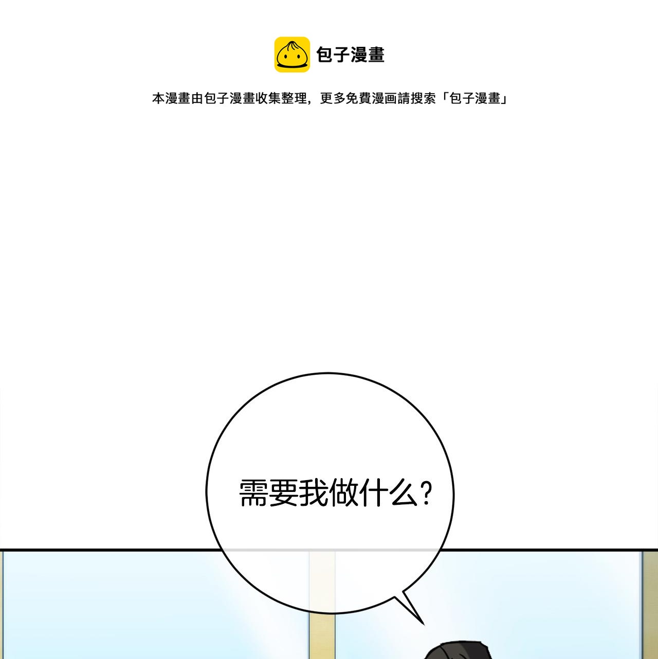 第55话 举报0