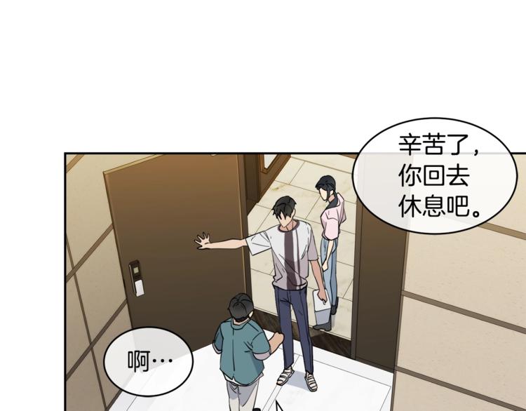第29话 嚣张36