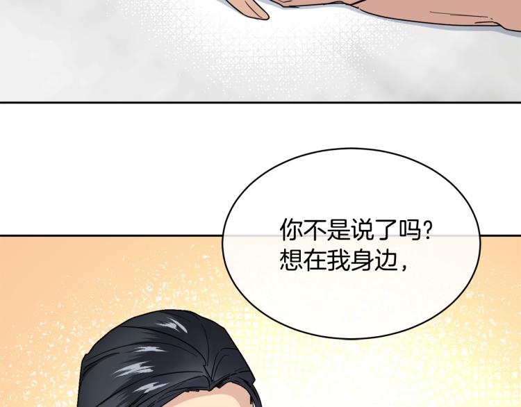第36话 想了解你多一点89