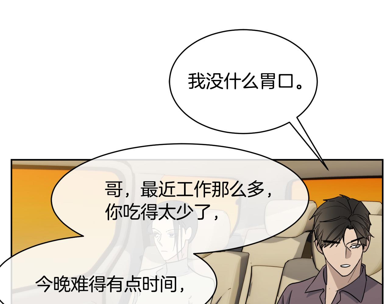 第34话 只爲靠近你52
