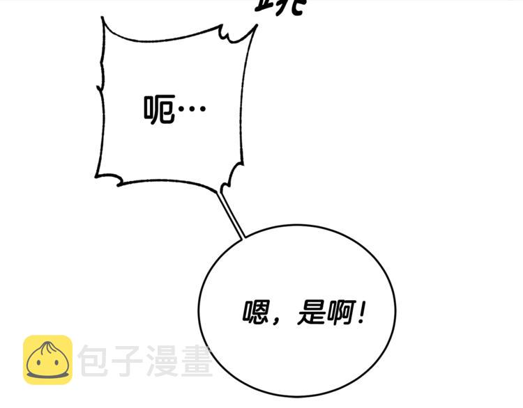 第24话 失策了，是单恋！120