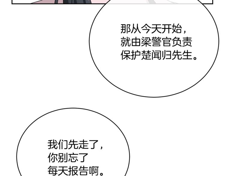 第23话 说不出口103