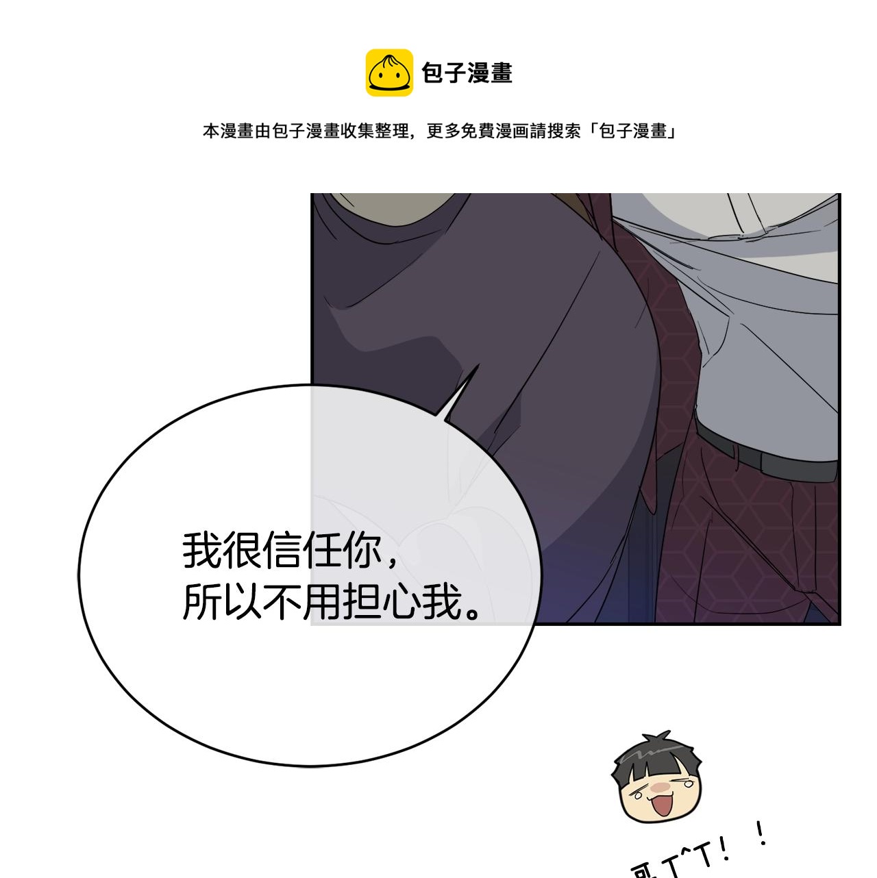第19话 别对他下手106