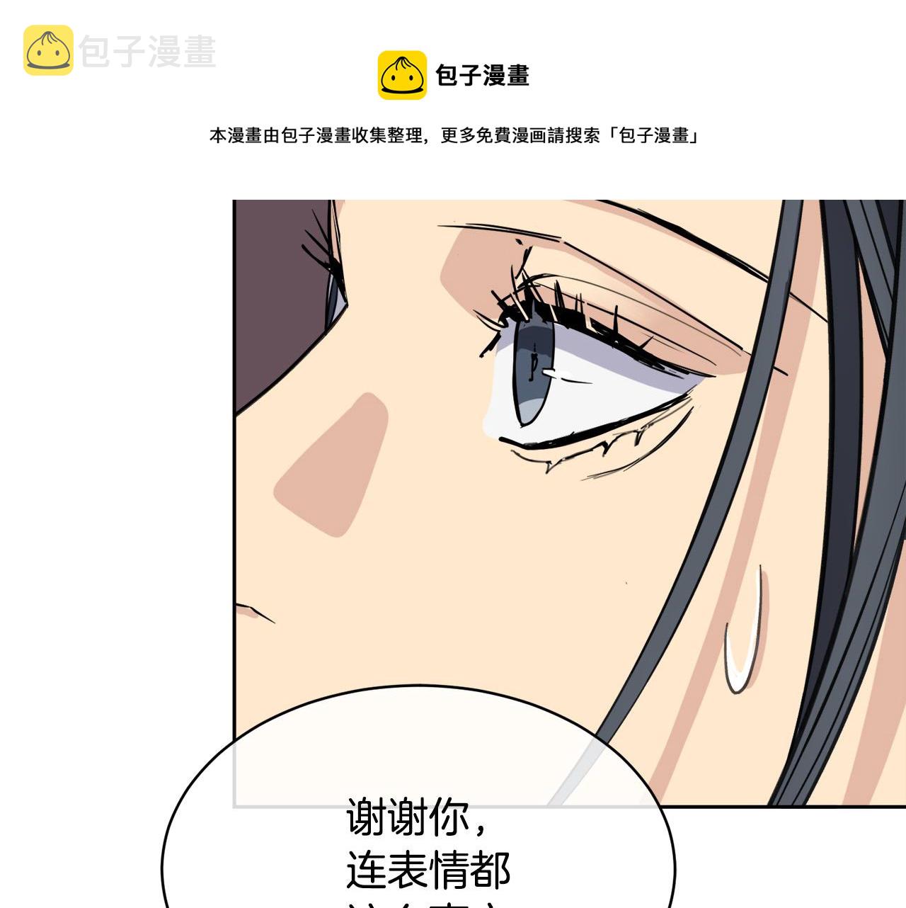 第34话 只爲靠近你102