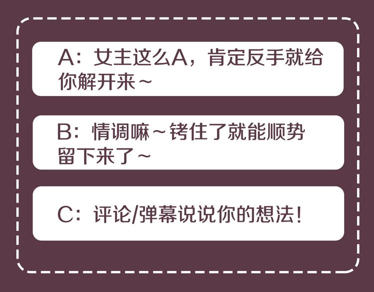 第21话 留下来陪我吧143