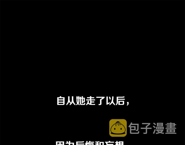 第5话 你是…谁？104