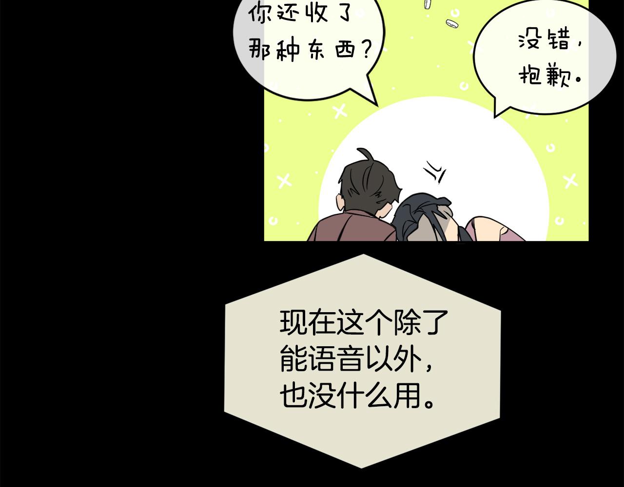 第47话 快醒来！109