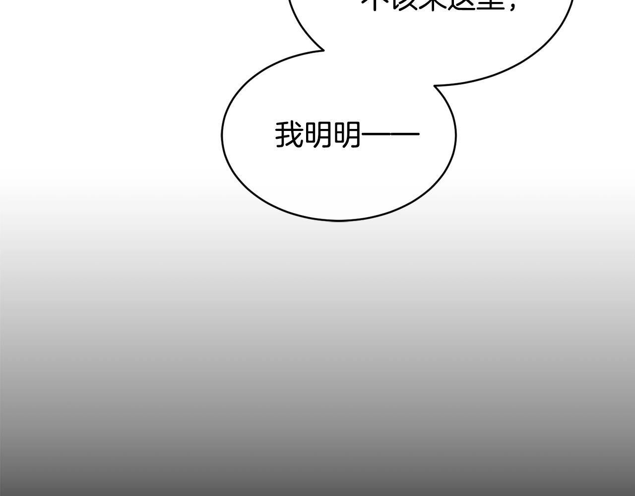 第7话 恐吓9