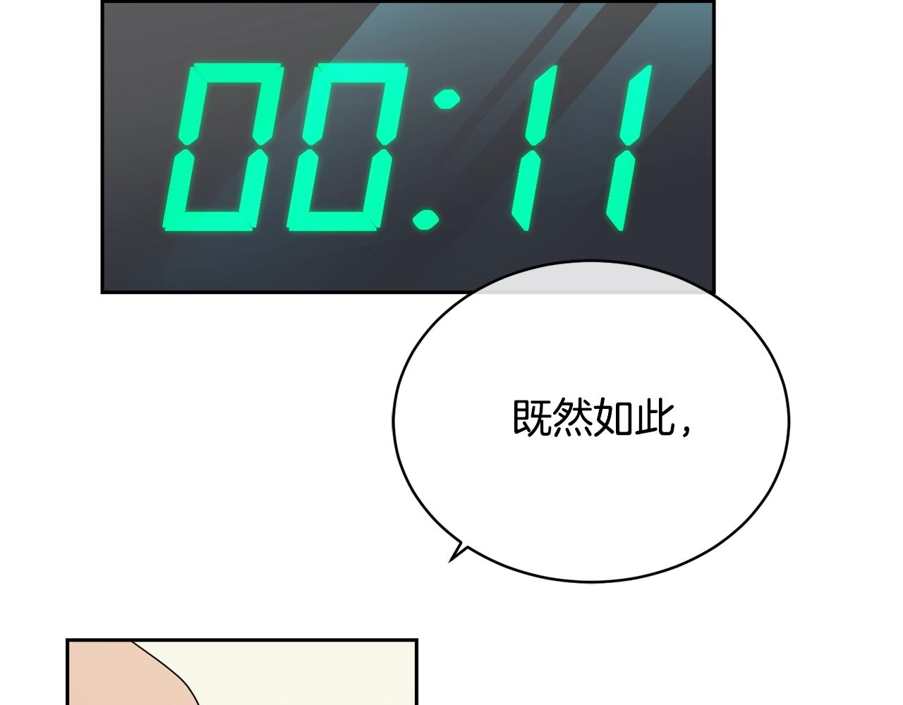 第15话 别跟我演戏121