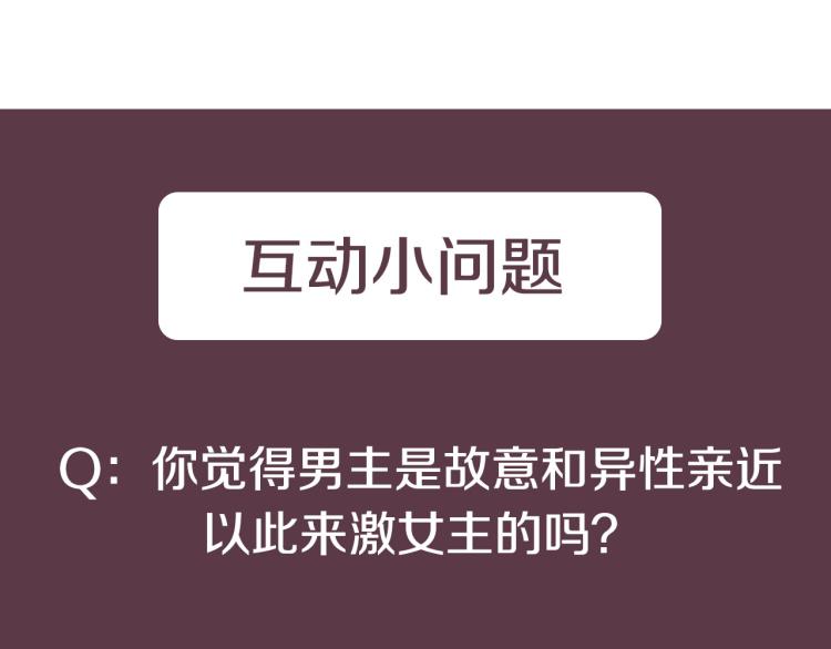 第35话 万人迷属性爆发？155
