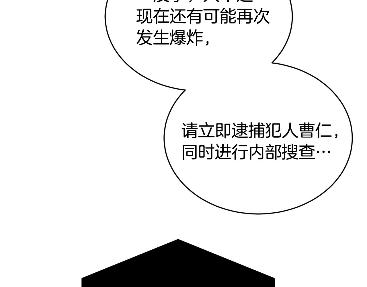 第16话 答应我！98