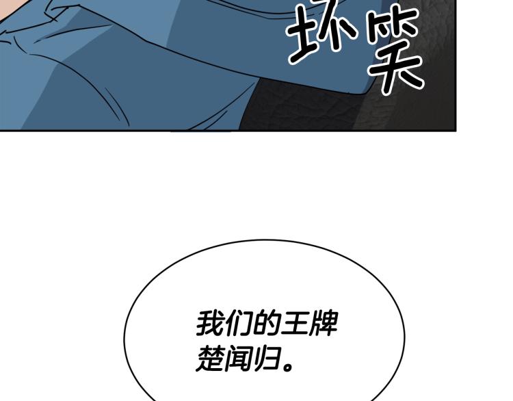 第39话 别再插手这件事113