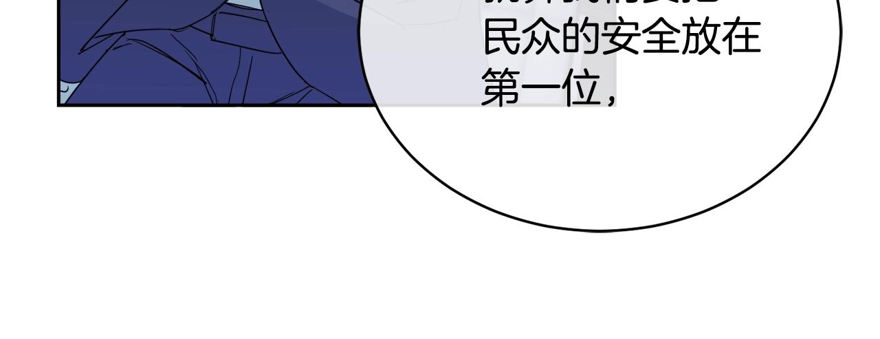第18话 关於乌鸦的一切119