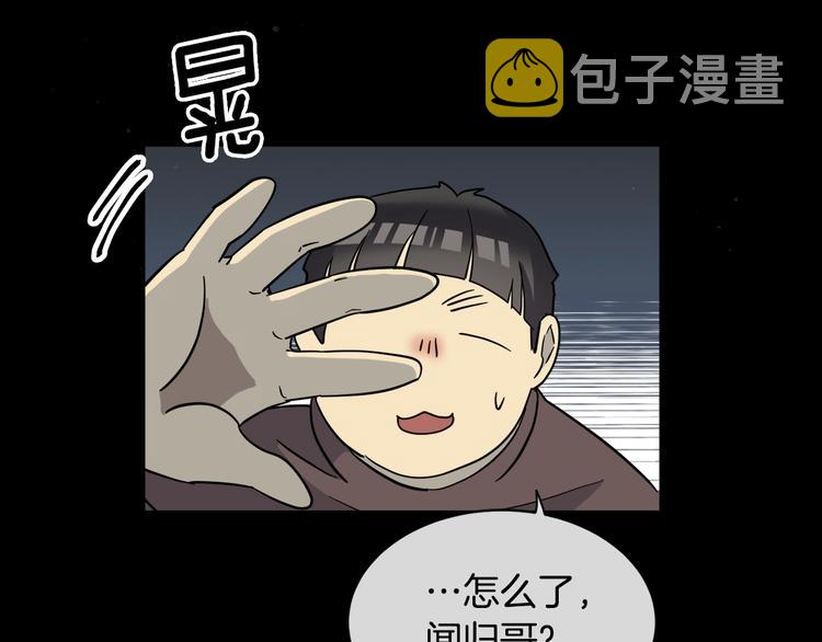 第5话 你是…谁？92
