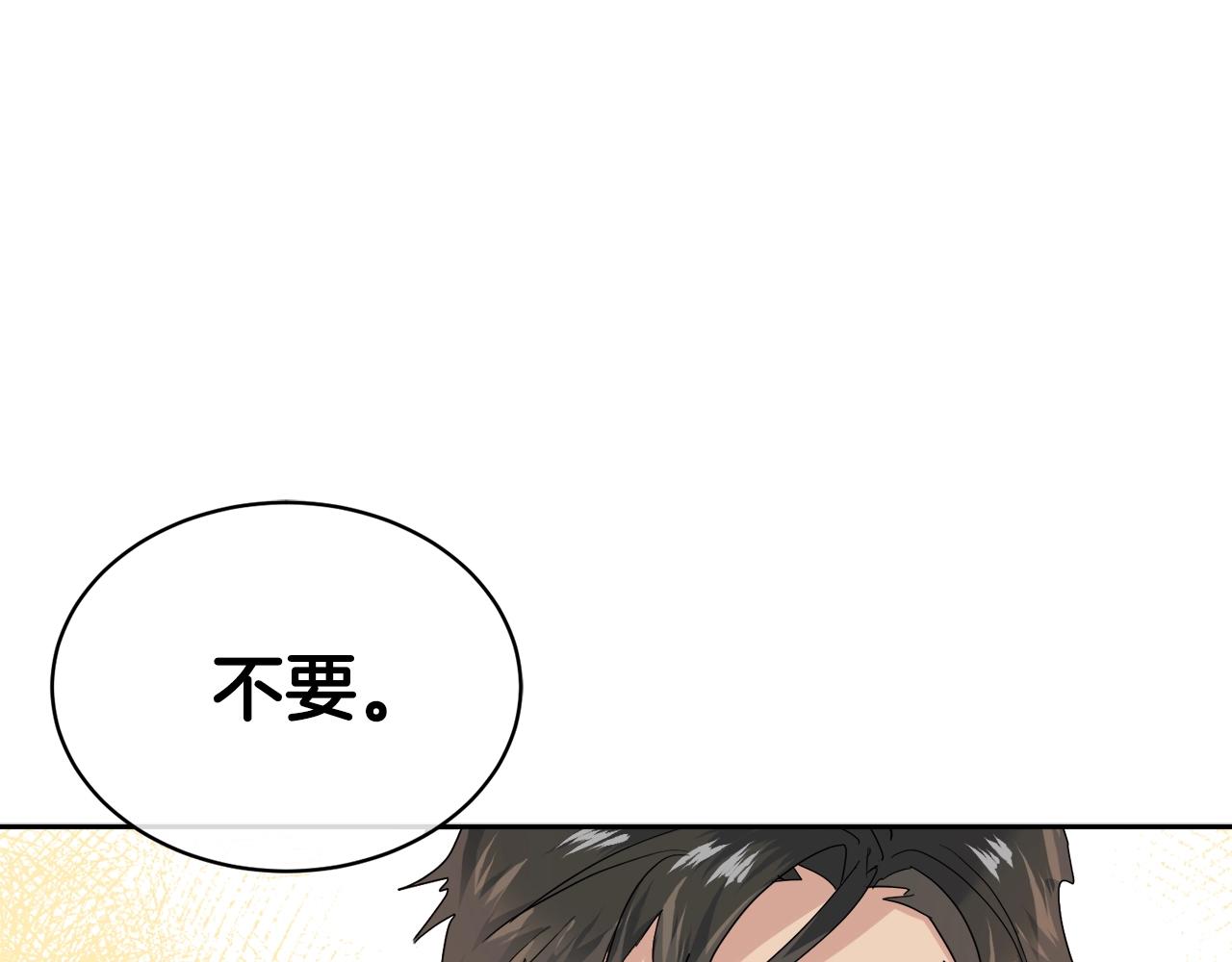 第14话 剪哪根？4