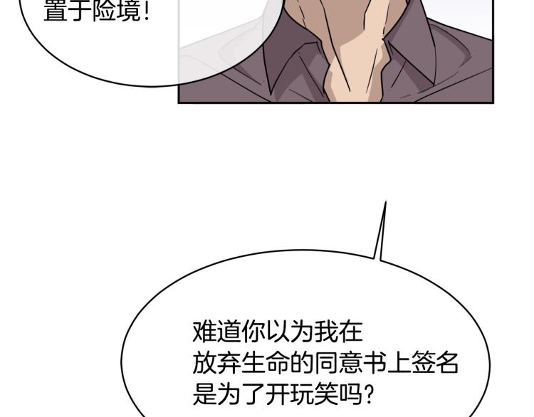 第35话 万人迷属性爆发？151