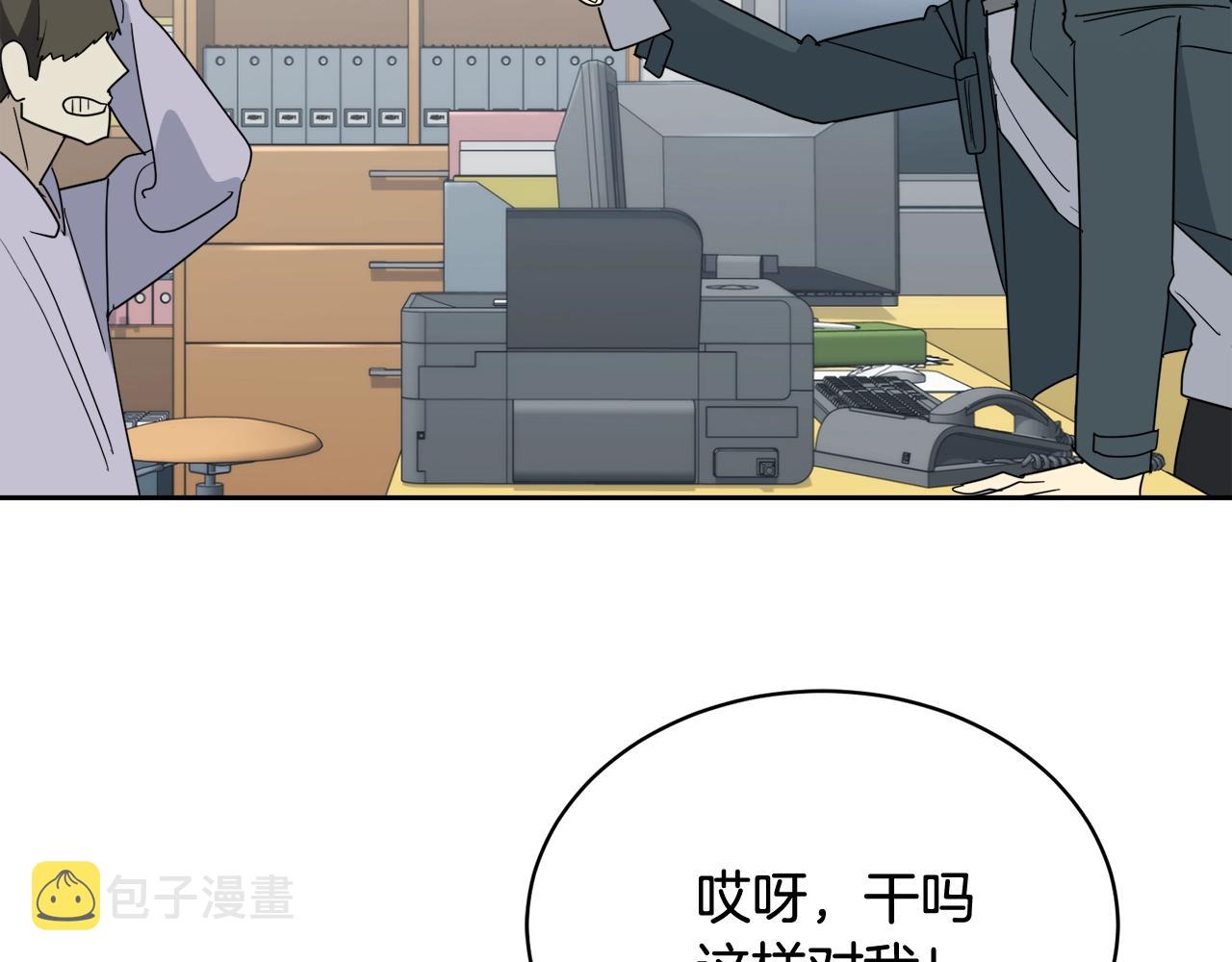 第15话 别跟我演戏7