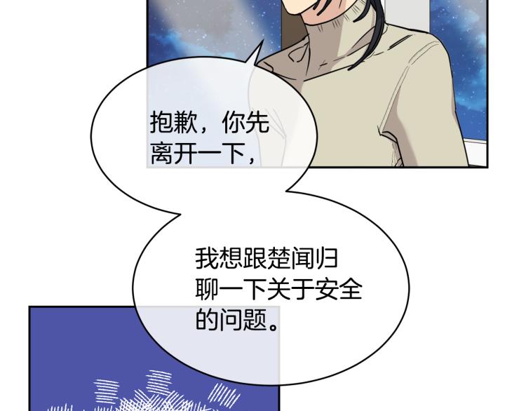 第36话 想了解你多一点30