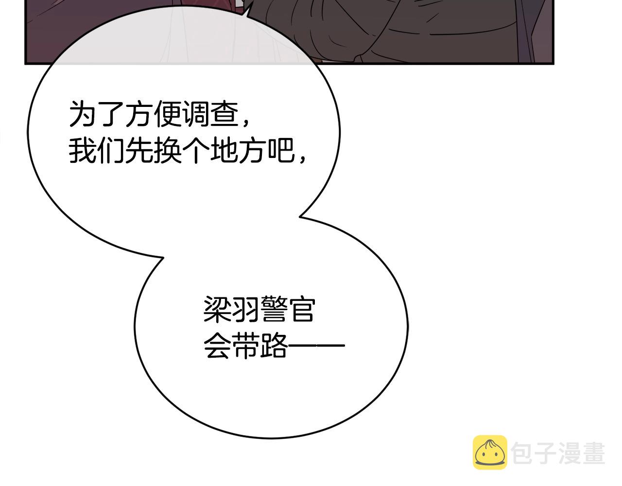 第17话 新角色？31