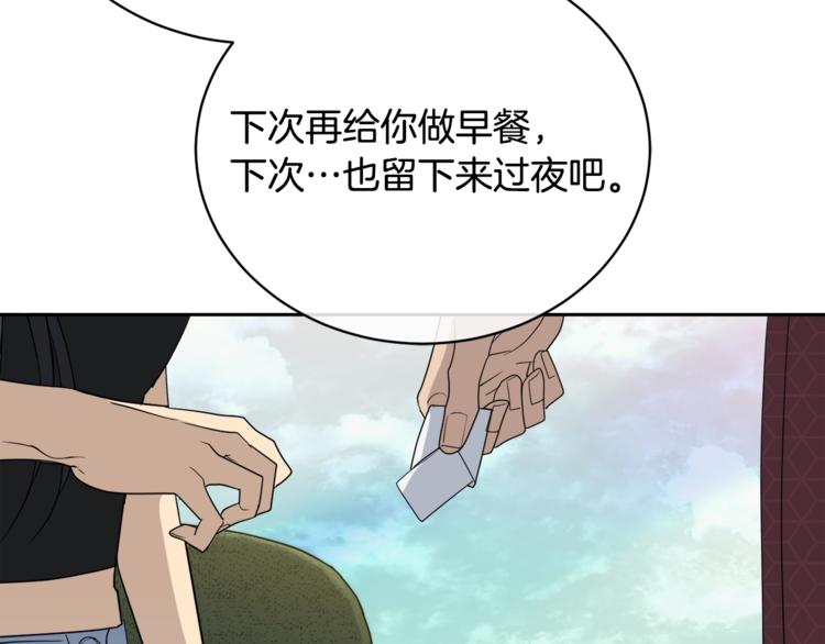第23话 说不出口96