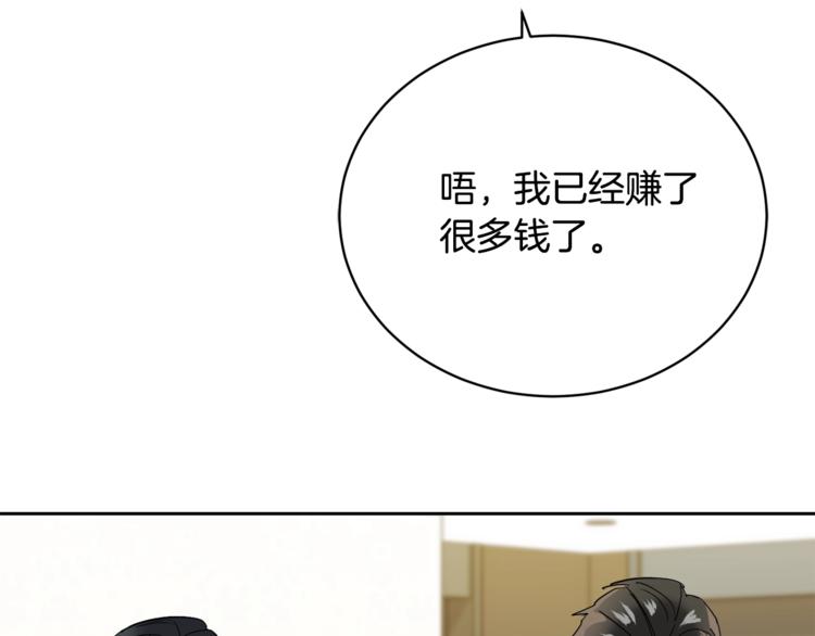 第21话 留下来陪我吧75