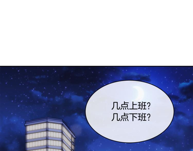 第36话 想了解你多一点83