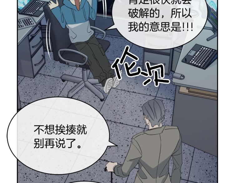 第42话 背叛？124