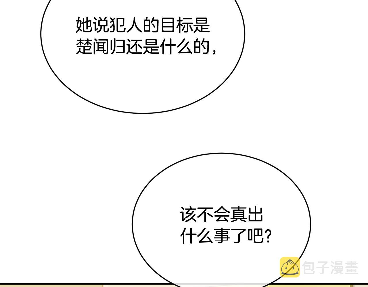 第15话 别跟我演戏15