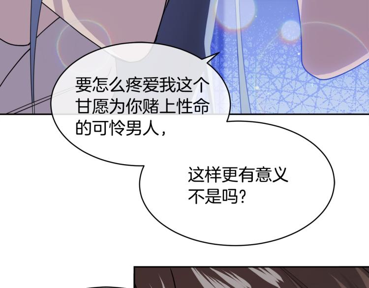 第38话 飒姐哭了？136