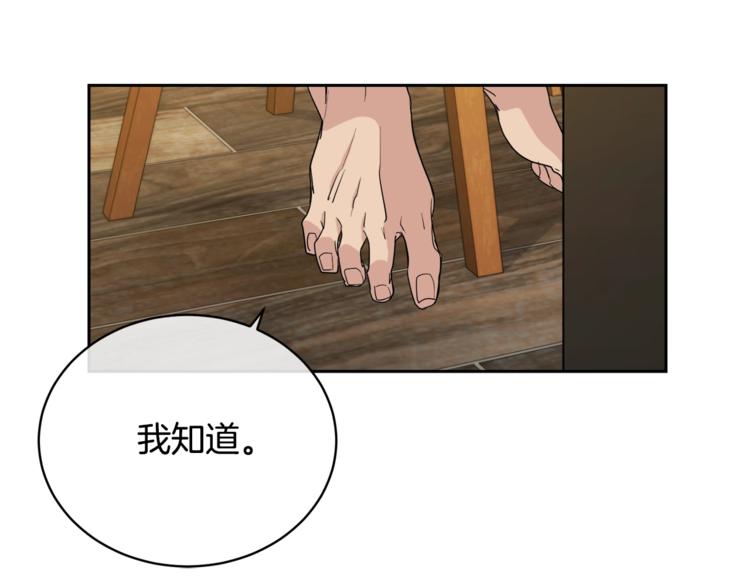 第21话 留下来陪我吧86