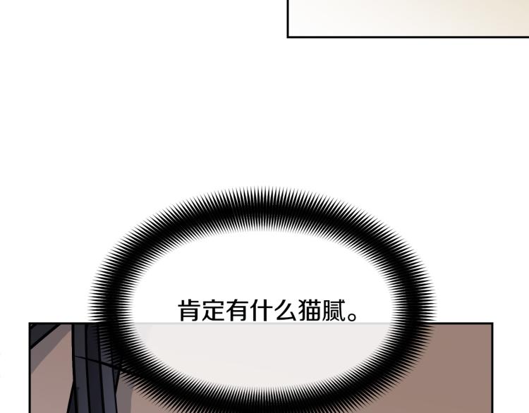 第35话 万人迷属性爆发？44