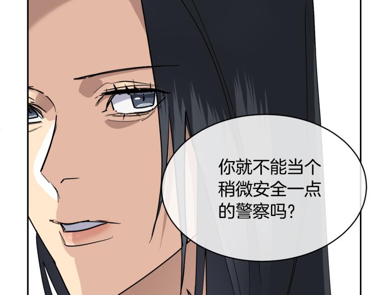 第39话 别再插手这件事75