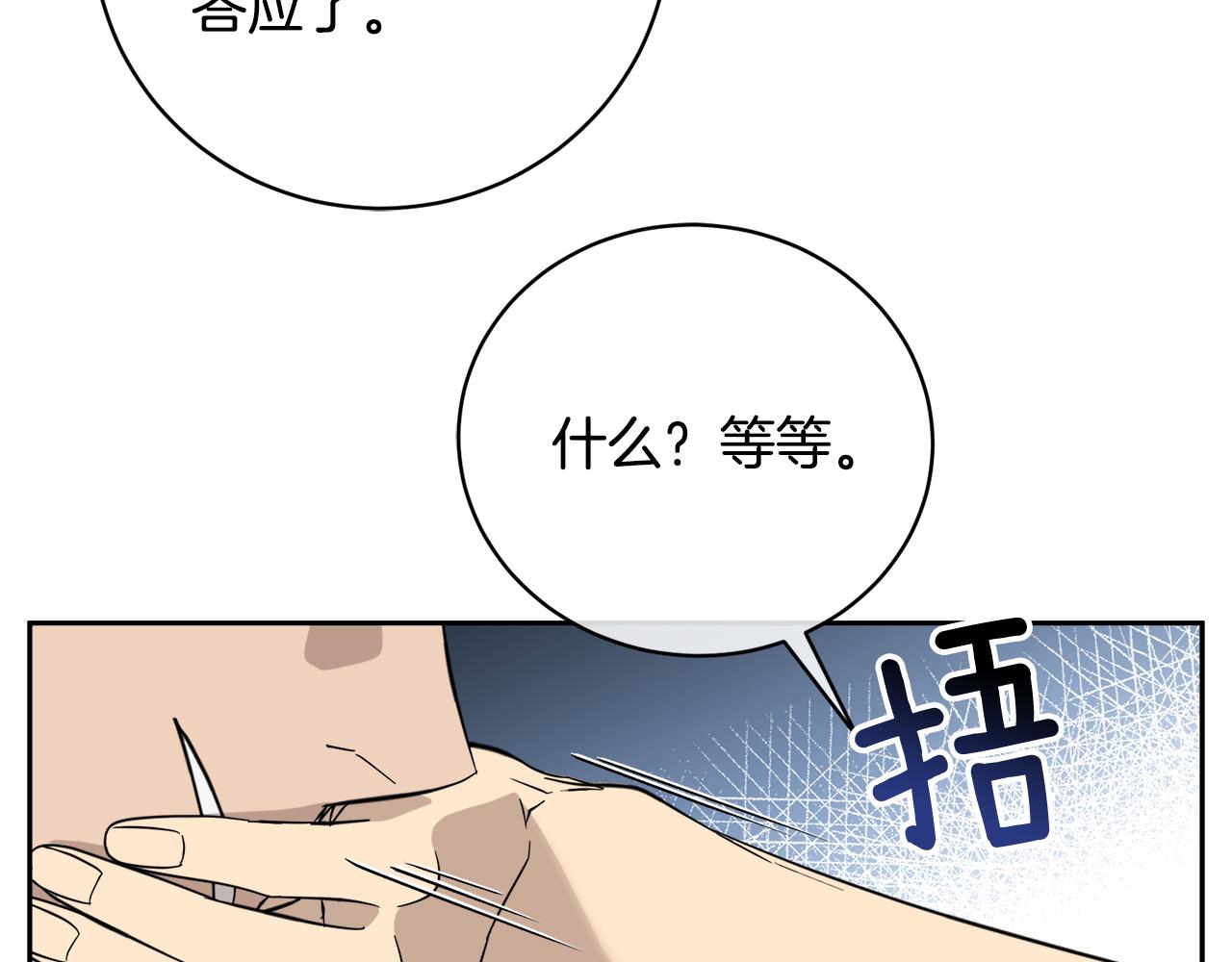第53话 联手作战28