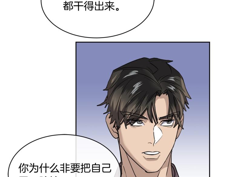 第35话 万人迷属性爆发？150