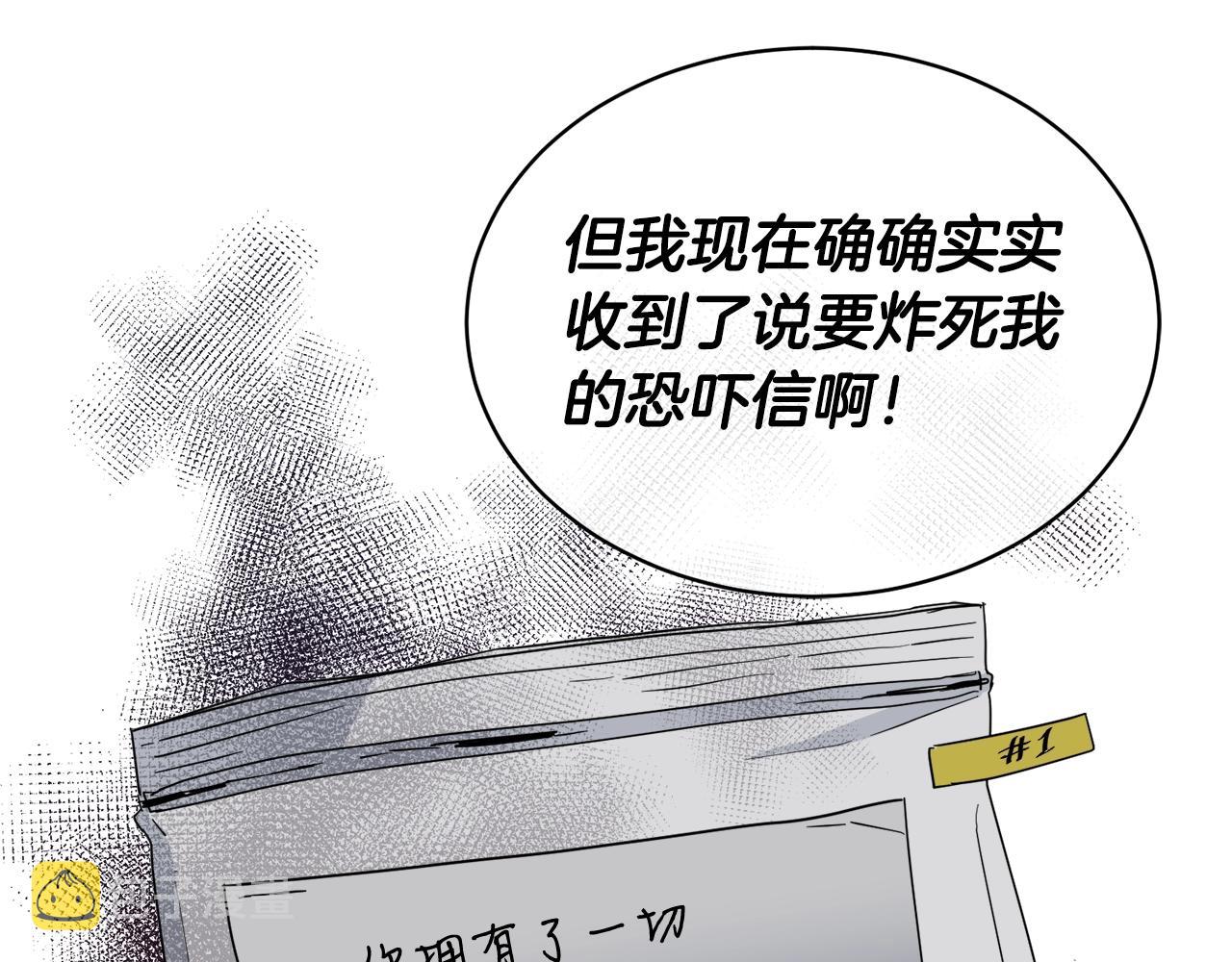 第7话 恐吓42