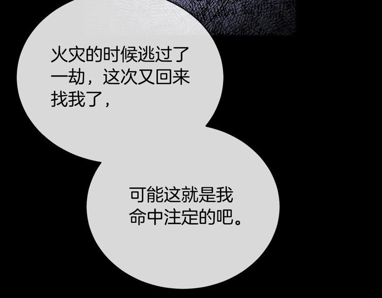 第21话 留下来陪我吧29