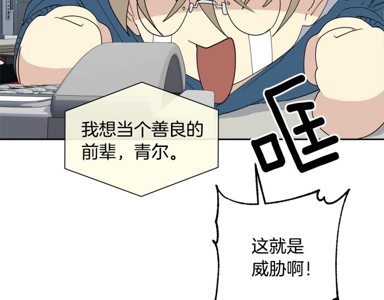 第41话 不速之客34