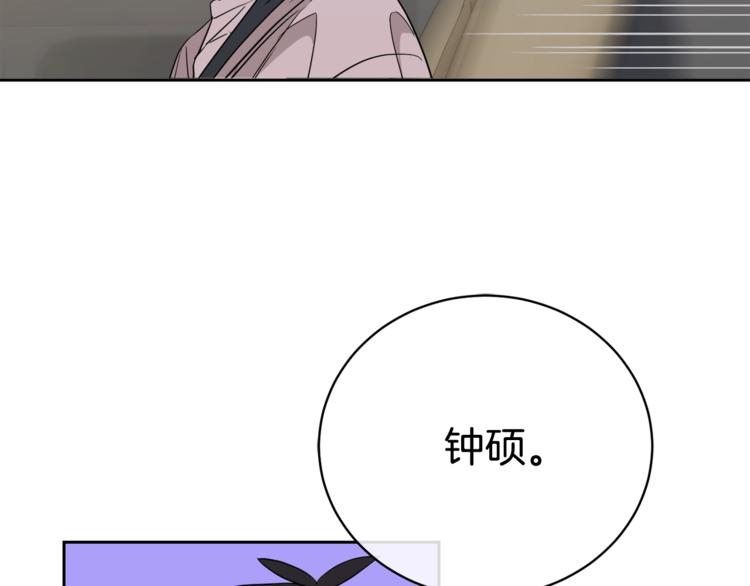 第26话 不看看吗？114
