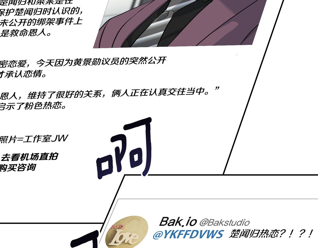 第56话 官宣恋情106
