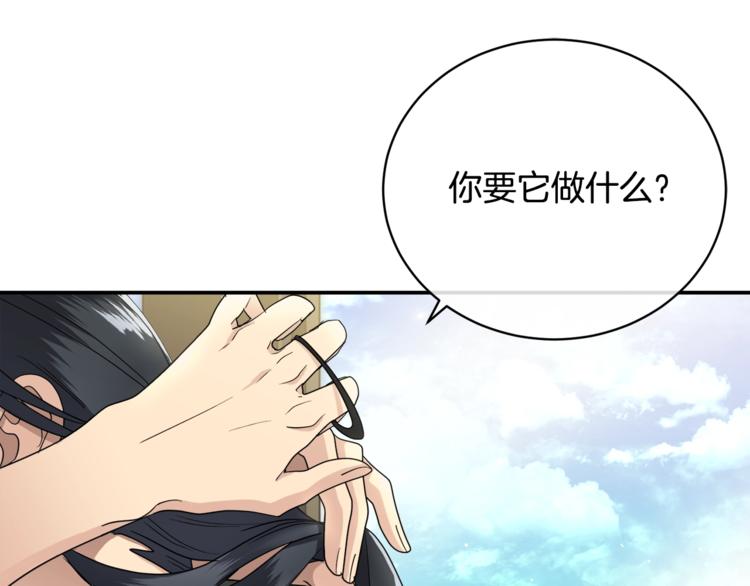第23话 说不出口74