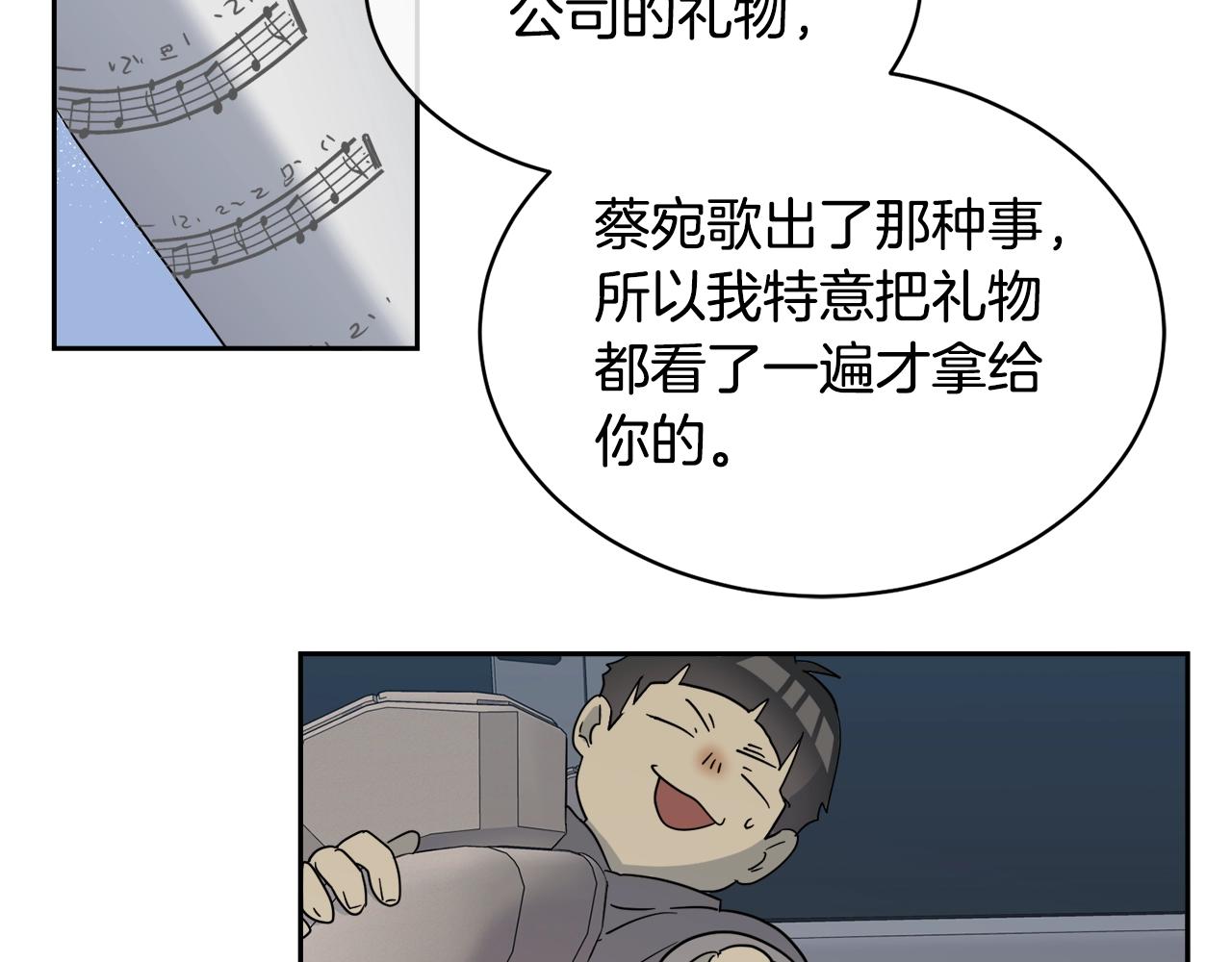 第8话 小饼乾都不给吃？94