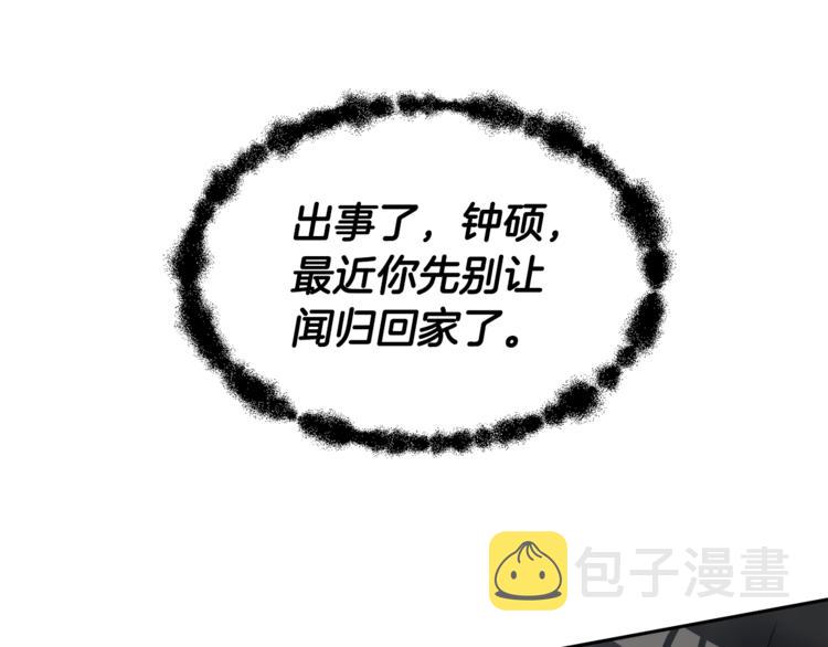 第3话 结束後联系我89