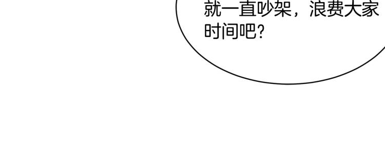 第39话 别再插手这件事116