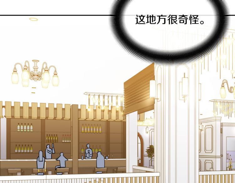 第35话 万人迷属性爆发？39