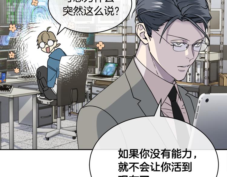 第40话 准备好了吗？20