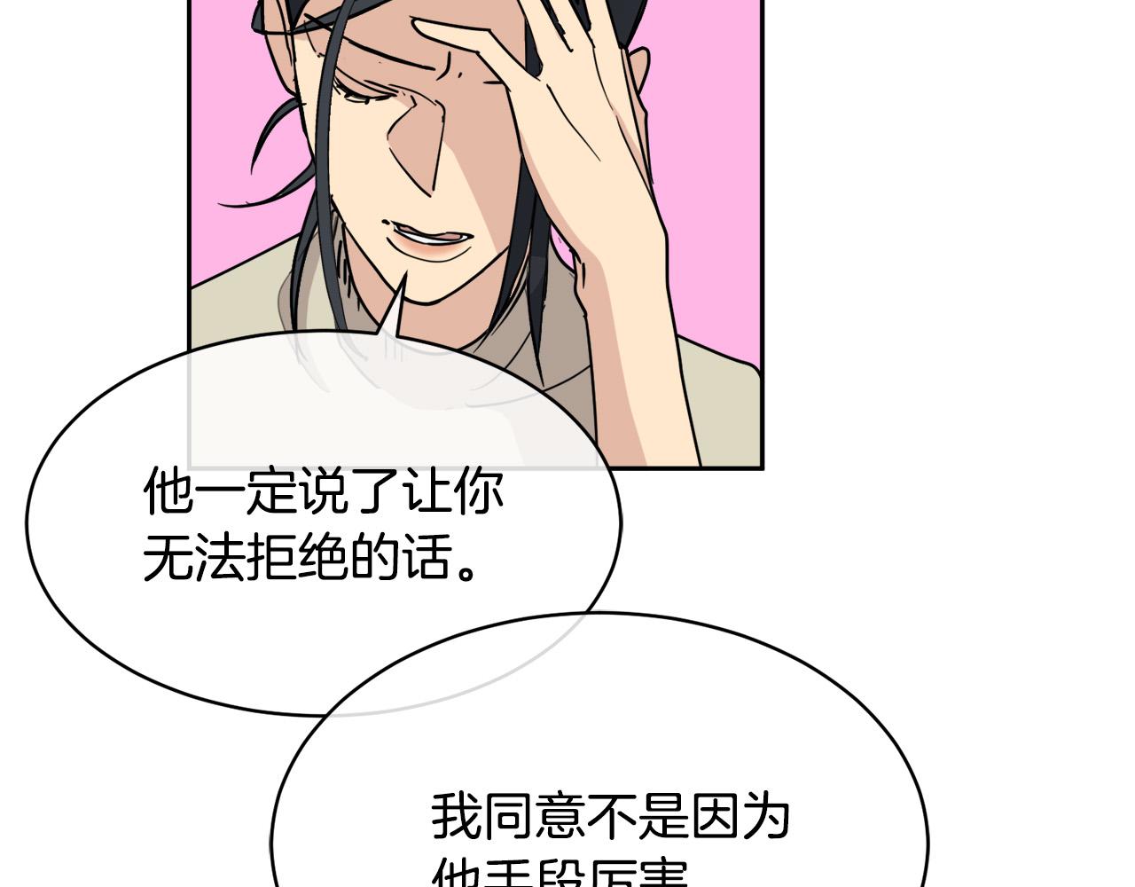 第34话 只爲靠近你69